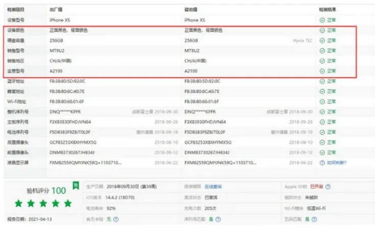 买苹果二手手机买bs机还是官换机,苹果官换机和bs机哪个更值得买