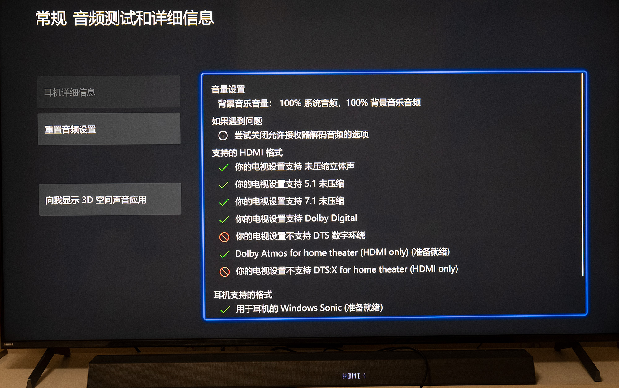 天空、环绕、低音炮，飞利浦真环绕全景声平板影院B8967详评