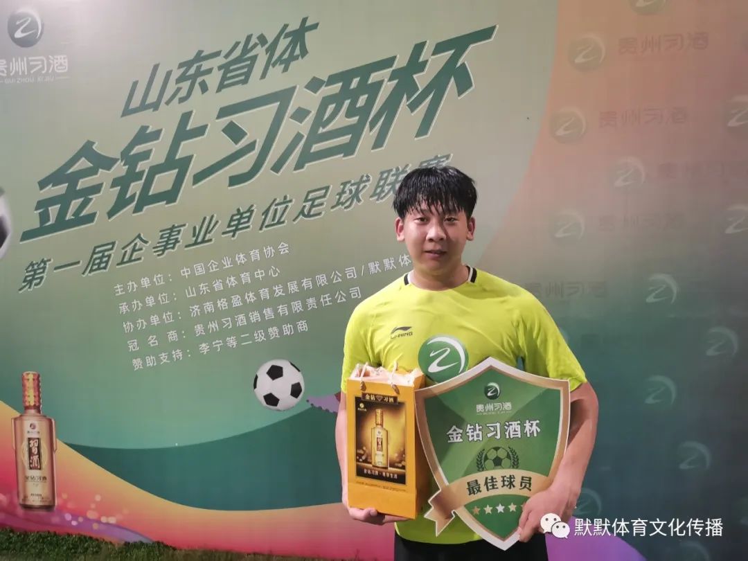 山东省体育中心“金钻习酒”杯第四轮综述