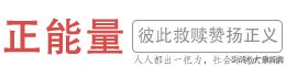 5月10日新闻早班车,2020年9月15日新闻早班车
