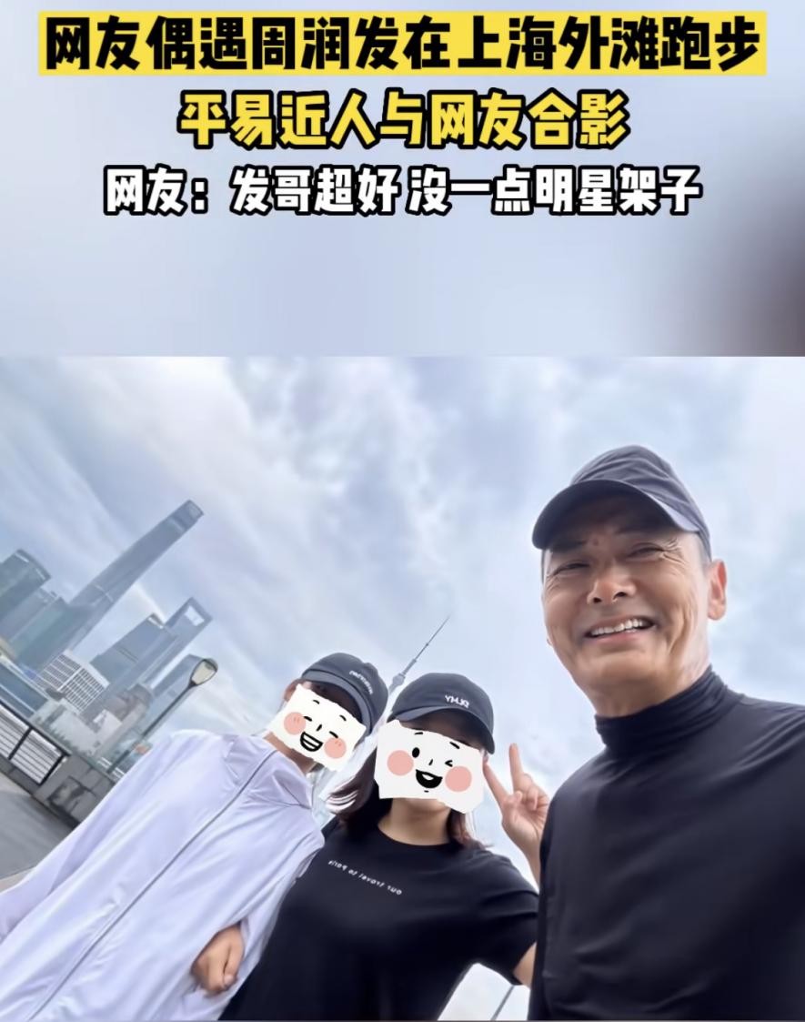 周润发为什么可以成为发哥,周润发为什么被称为发哥