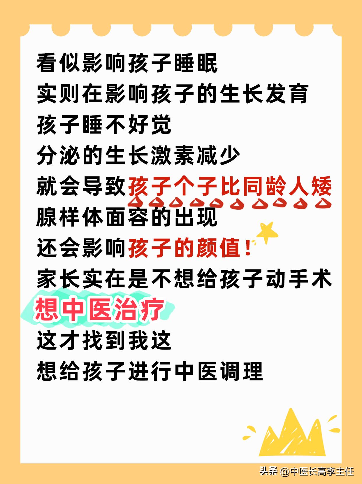 腺样体儿童鼻塞不通气小妙招,儿童腺样体肥大鼻塞快速缓解
