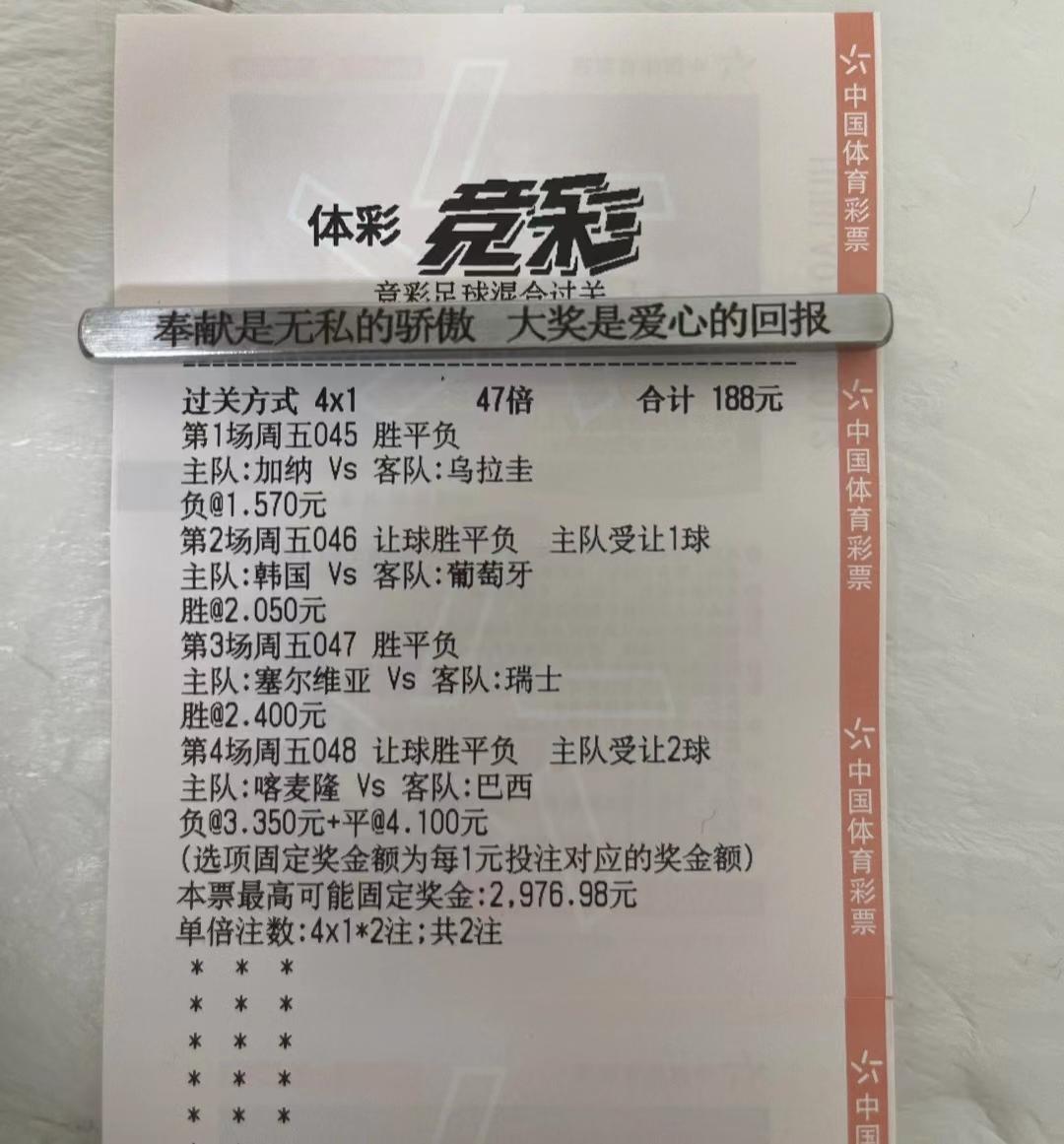 喀麦隆vs塞尔维亚竞彩实单,竞彩巴列卡诺对塞尔维亚结果