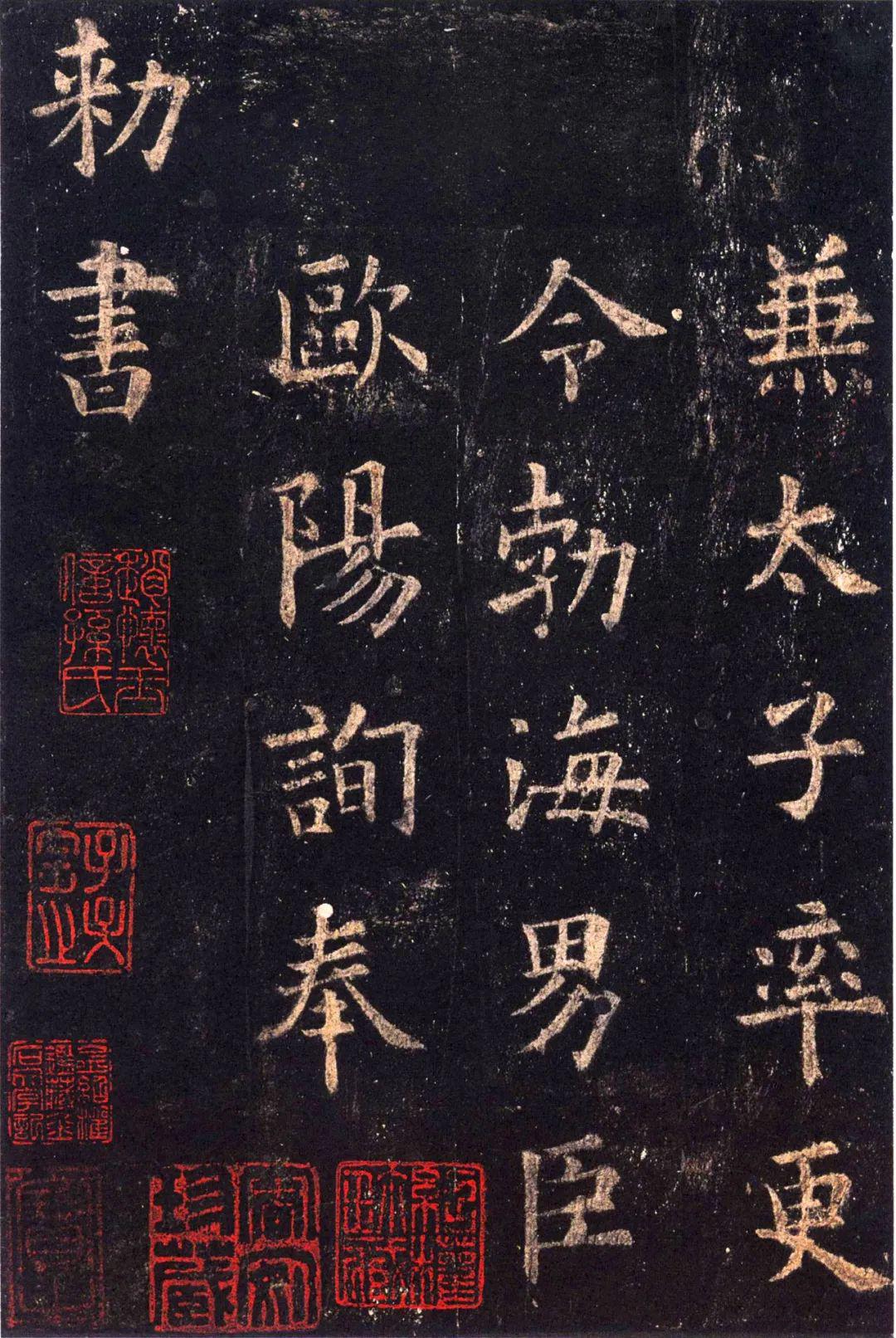 九成宫醴泉铭跟谁称为楷书四大家,九成宫醴泉铭在书法史上的地位