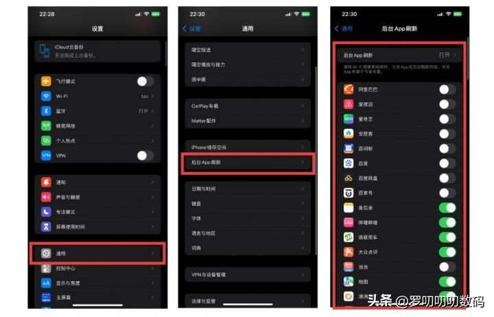 ios16怎么设置最省电,全网最全的ios16最省电的设置方法