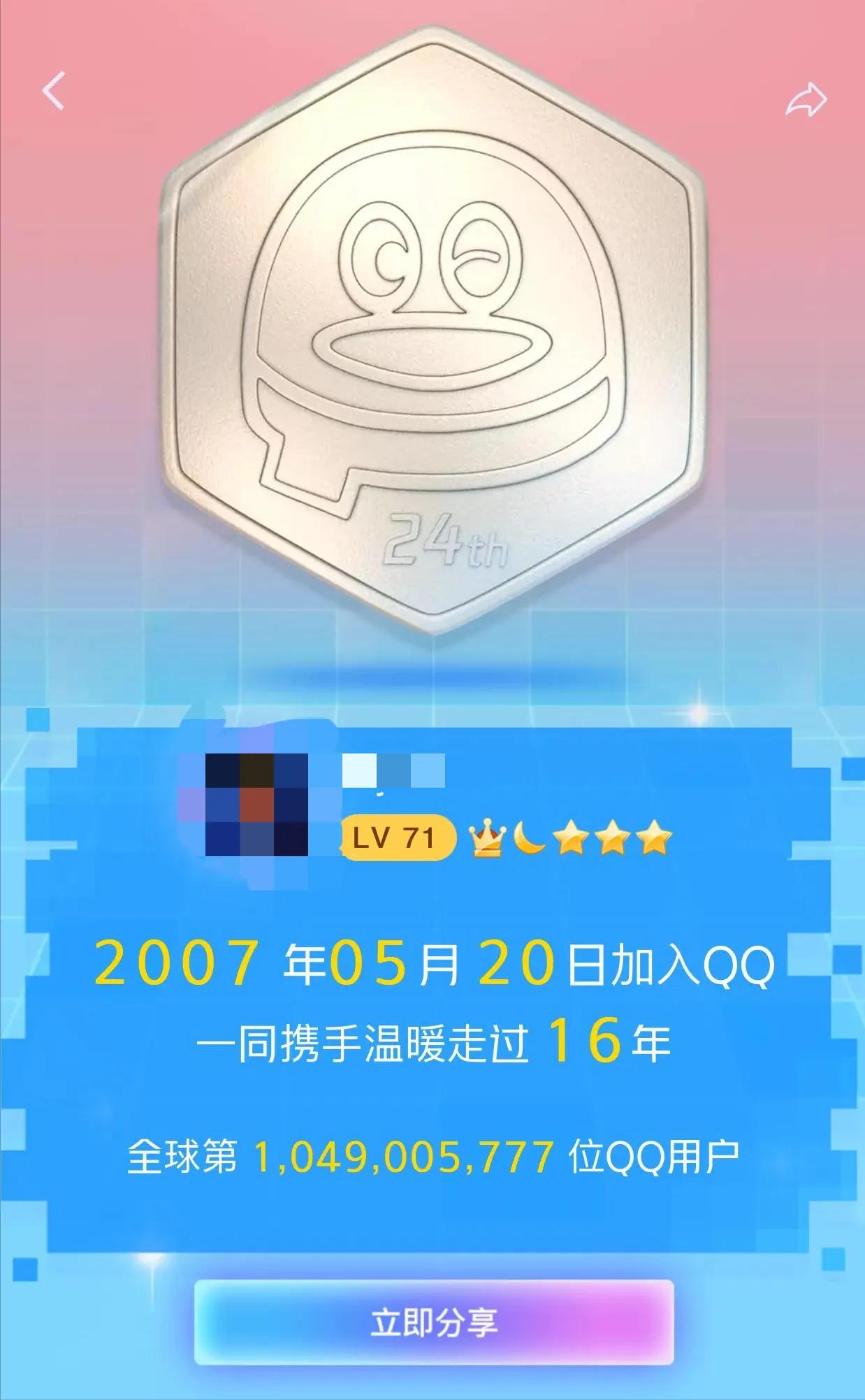 qq怎么看注册时间及排名,qq可不可以查询什么时候注册的