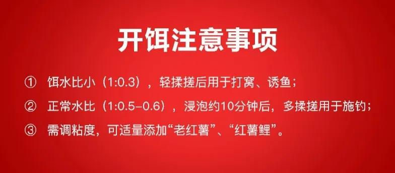 化氏饵料配方,化氏饵料简介