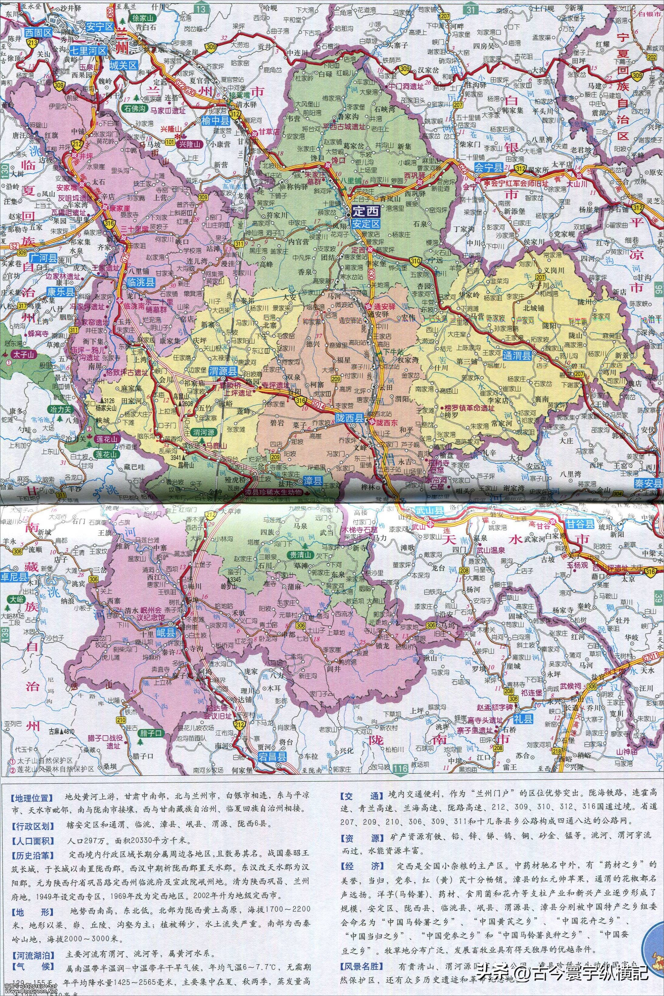 甘肃省平凉市行政区划代码是多少,甘肃省县级行政区划地图