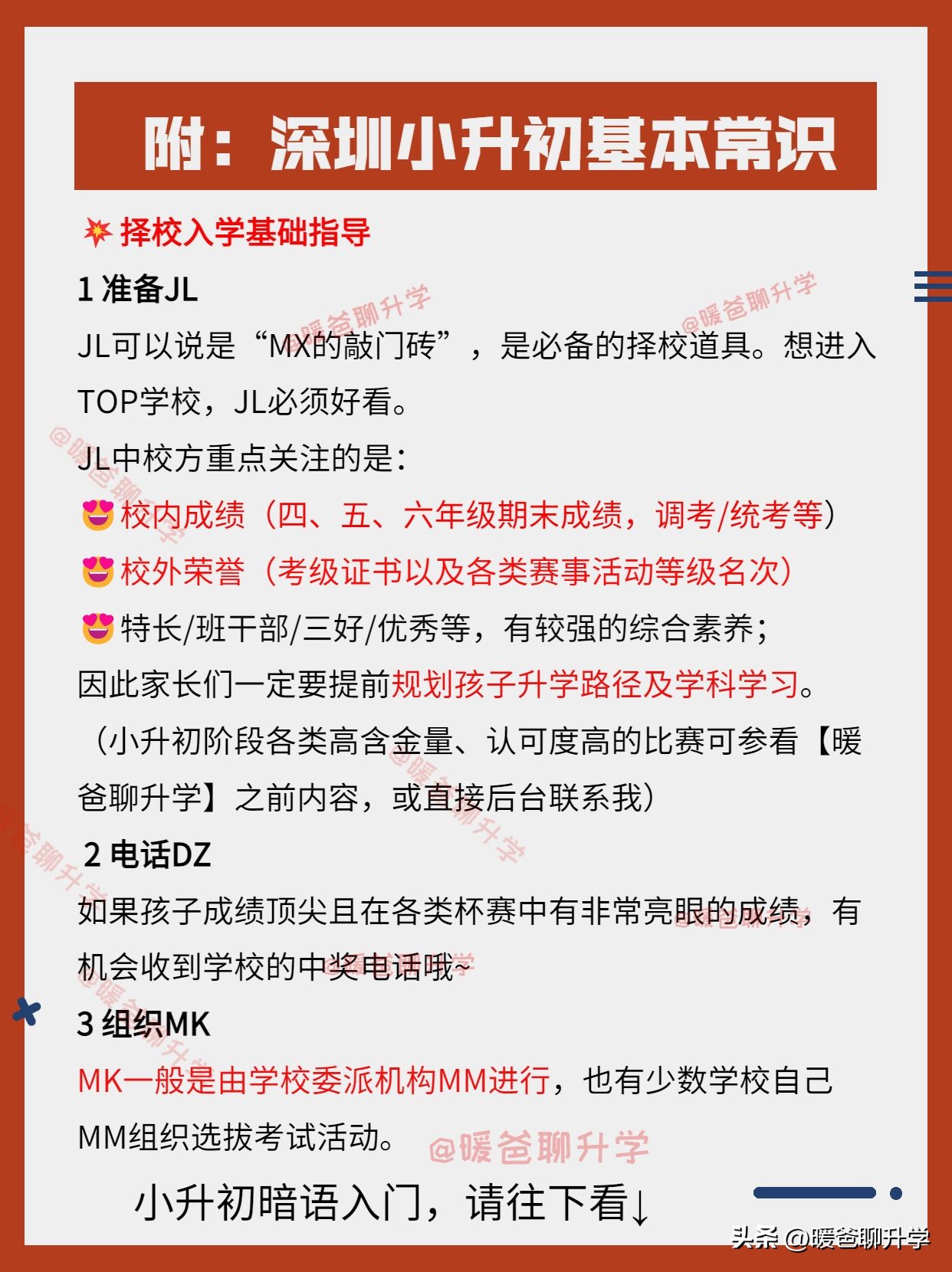 深圳2024鹏城杯成绩,深圳鹏程杯赛语文真题及答案