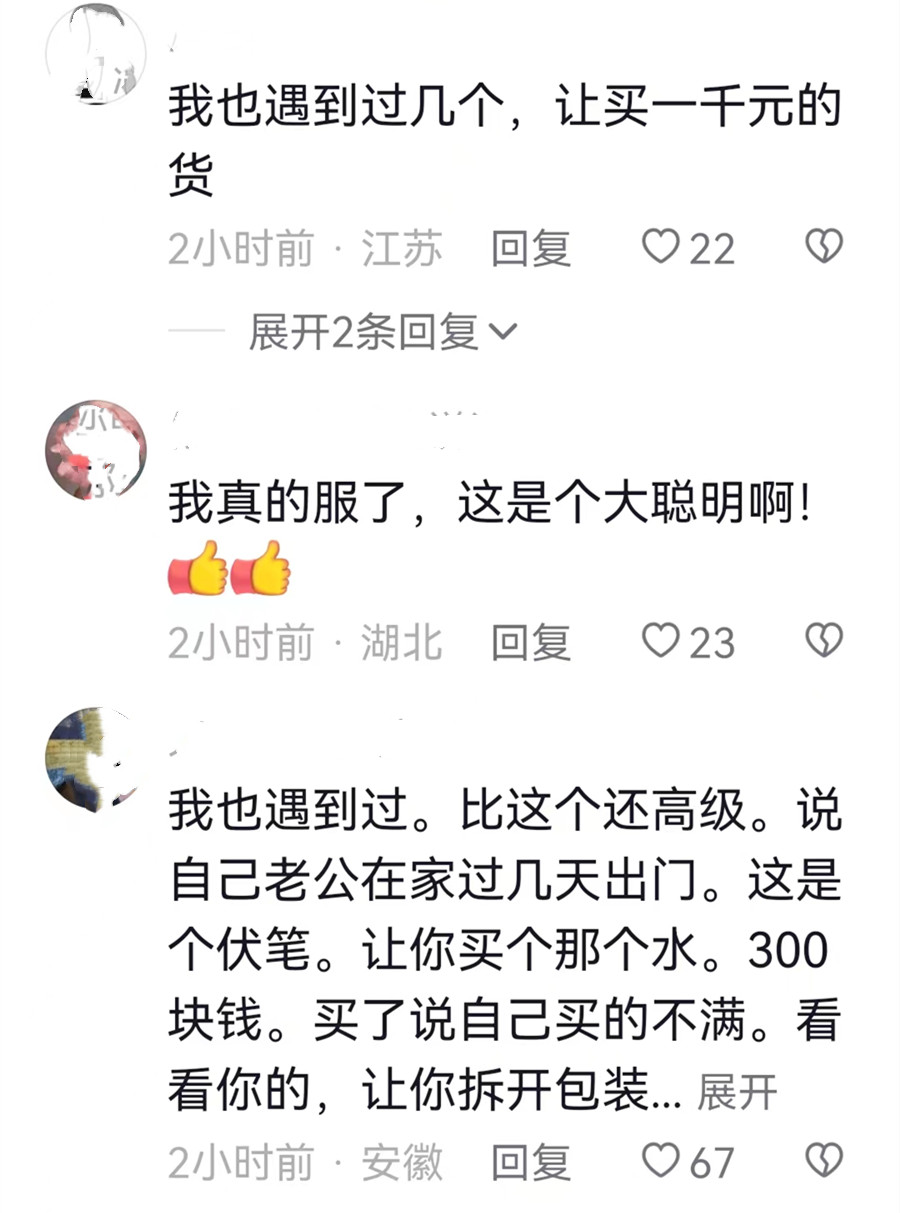 广西：男子约见网友被要求买*人用成品**，乖乖听话买完发现被拉黑了