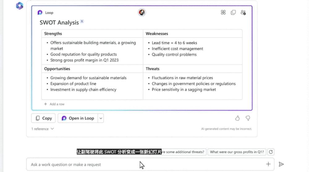 gpt-4全面接入微软office全家桶,微软发布gpt-4office全家桶