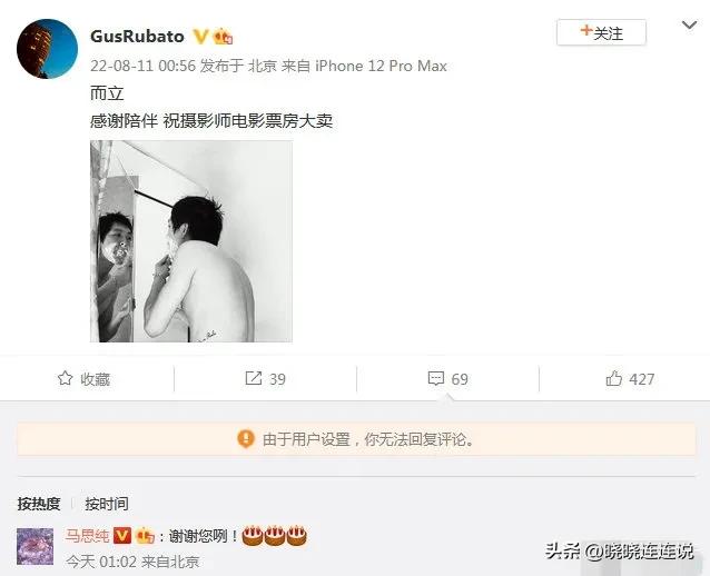 马思纯与张哲轩恋情曝光,马思纯张哲轩官宣对你爱不完