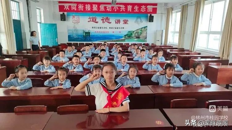 聚焦德育活动促学生全面发展,聚焦入学助力儿童成长公开课