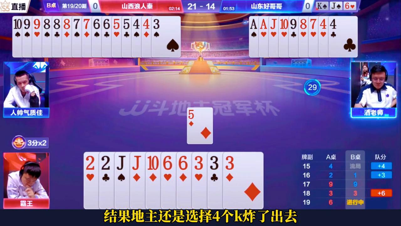 海底巨大失误先丢一城，浪费了阿酒封神单j#斗地主