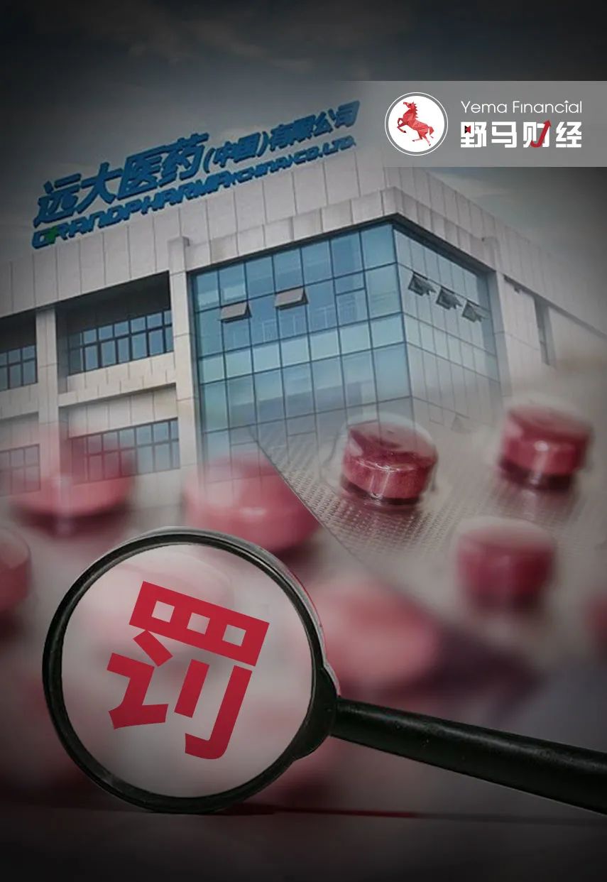 远大医药被罚,被垄断的救命药