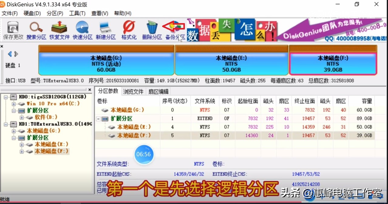 diskgenius删除分区建立分区,diskgenius怎么把新硬盘分区