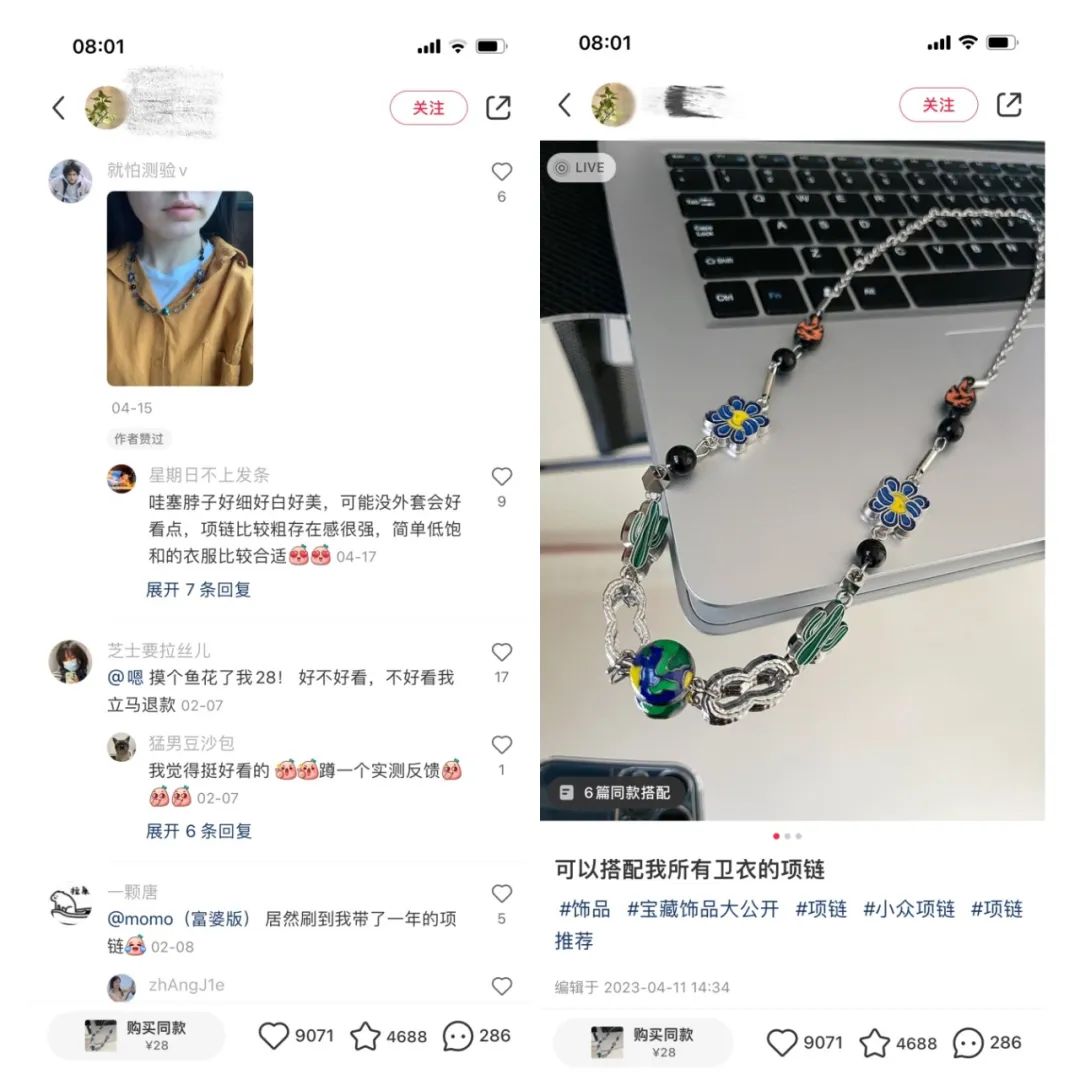 透析男生小红书卖饰品成功案例：，4001粉丝、5.4万赞，可复制！