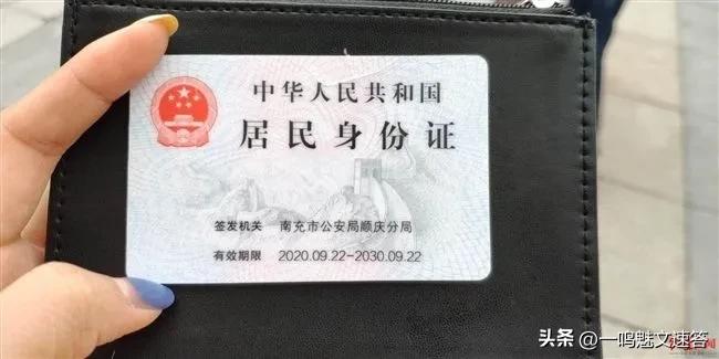 身份证你所不知道的秘密,身份证那些你不知道的秘密