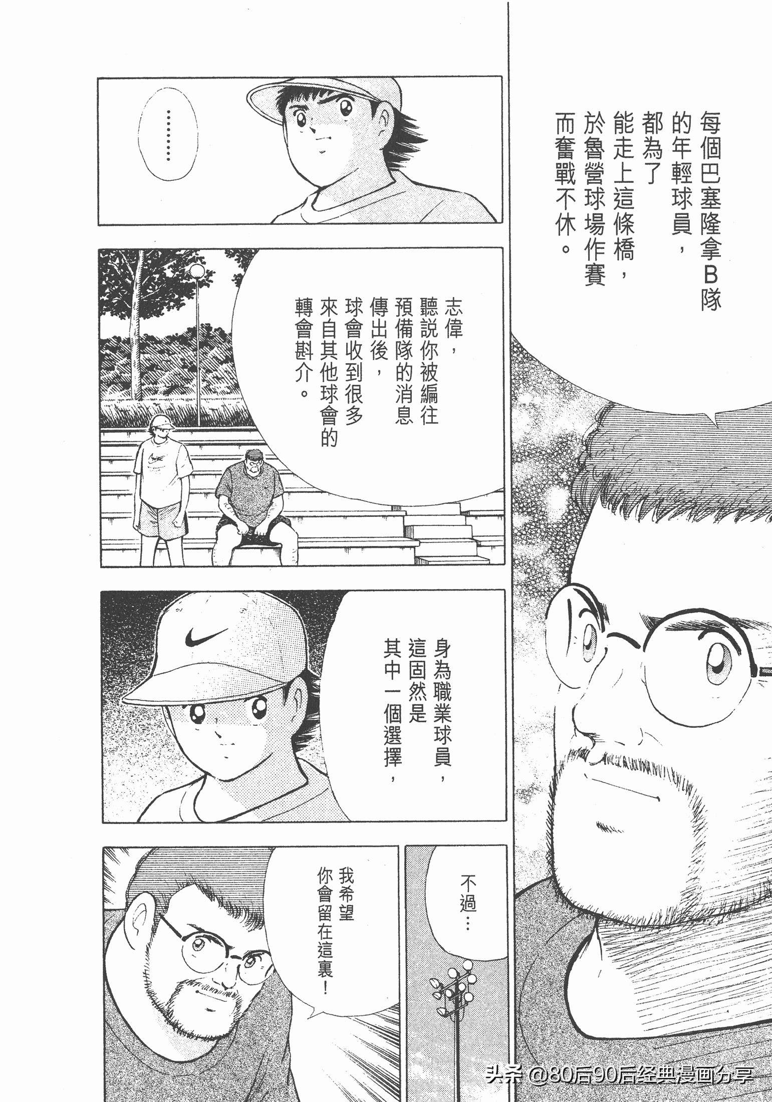 roadto2002,瓒崇悆灏忓皢roadto2002璁茶В