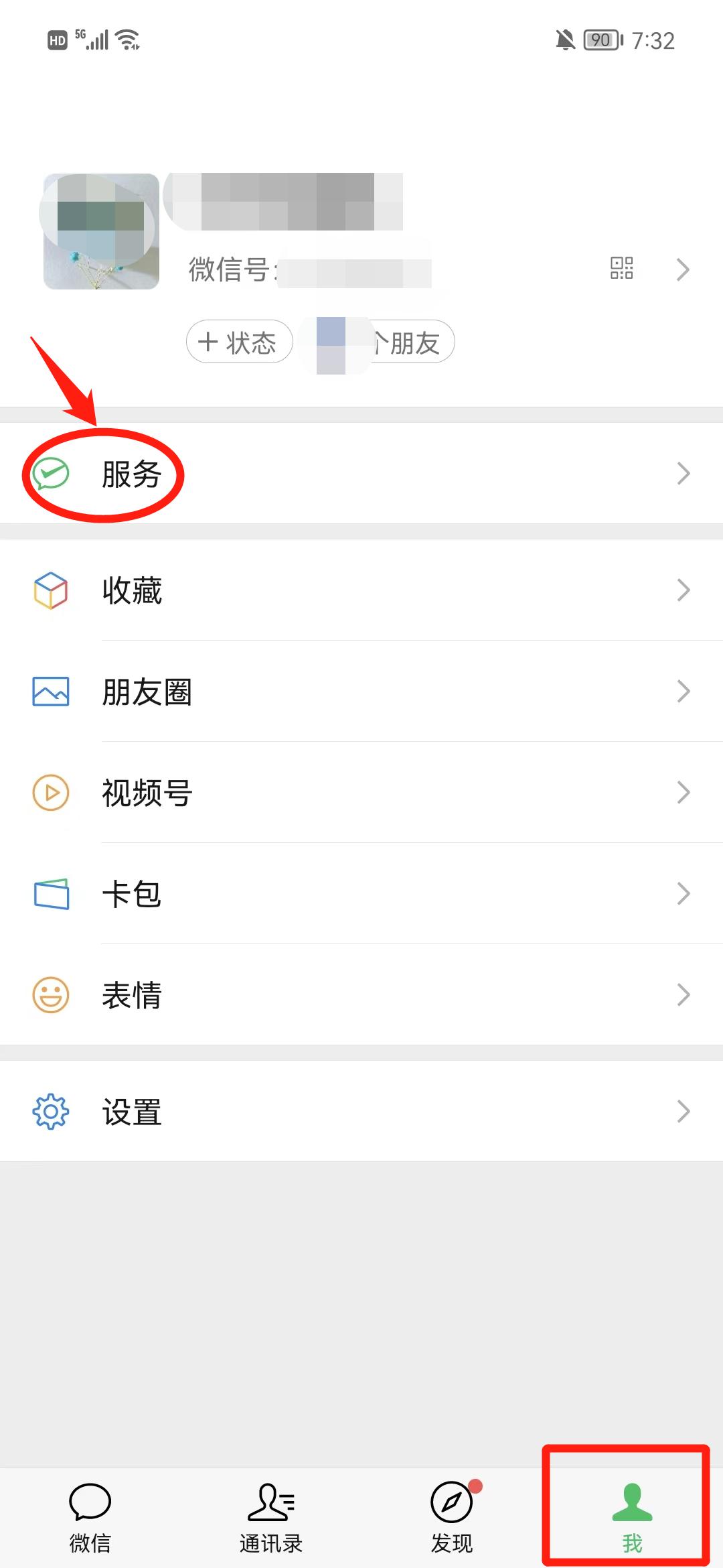 微信查询名下实名账户怎么清除,微信查询名下实名账户安全可靠吗