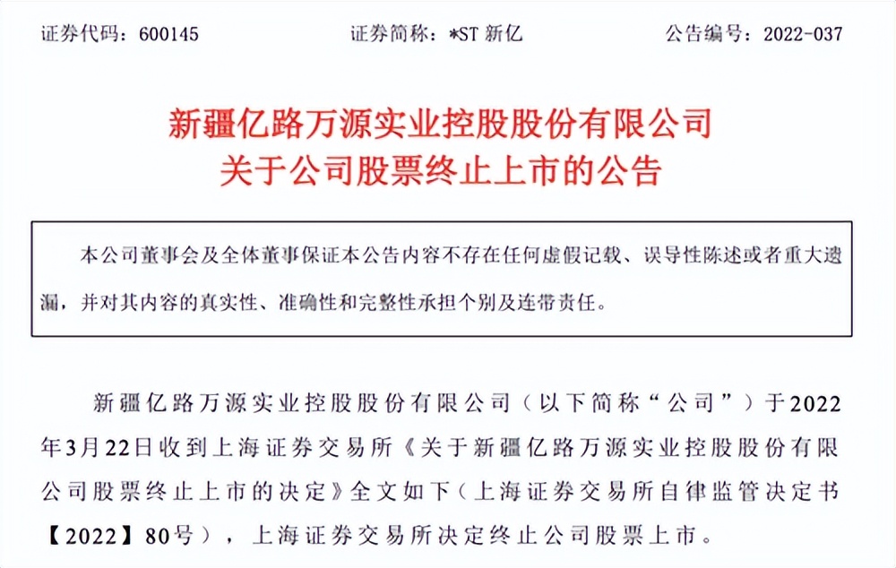 新亿财务造假,宜华生活财务造假案例分析