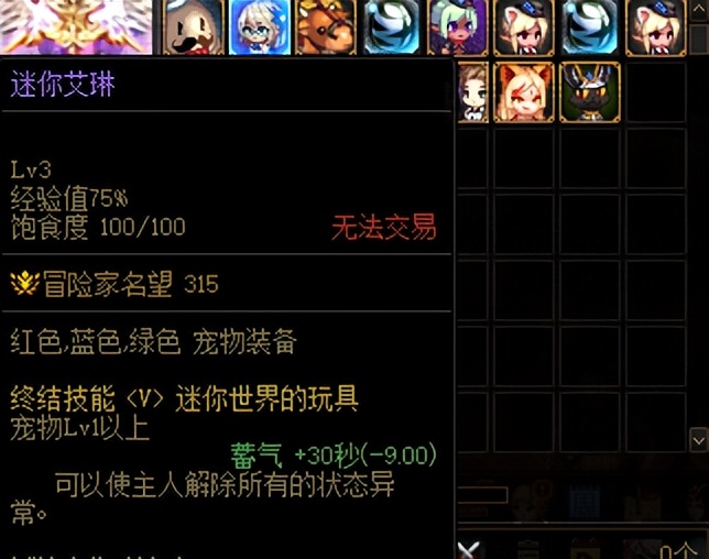 dnf宠物右槽需要不同的20个宠物吗 (dnf宠物右槽怎么快速获取宠物)