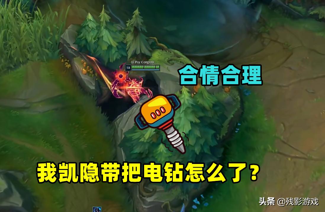 你的电脑没问题！凯隐音效BUG：变身后E入墙内，会出现电流麦杂音