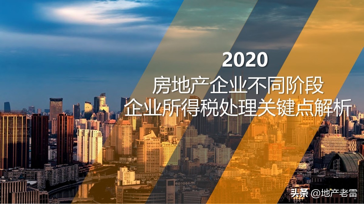 房地产税务政策最新解读,房地产在哪几个环节交税