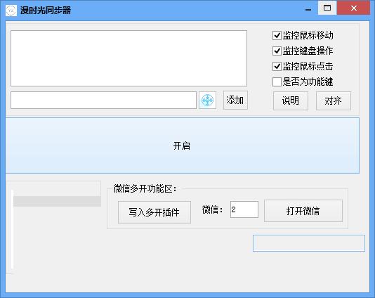 微信多开工具怎么使用,微信多开电脑软件哪个好用