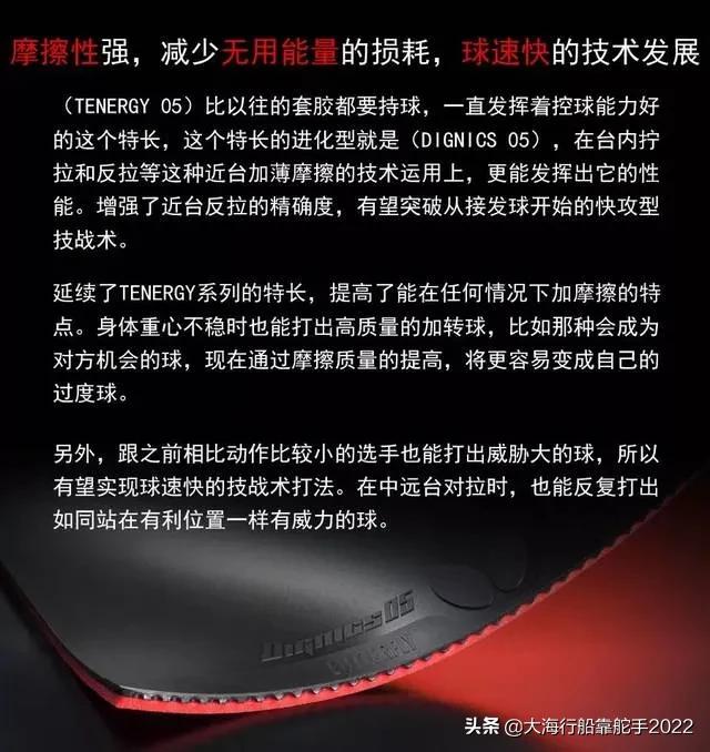 乒乓球拍胶皮有哪些值得推荐？之四