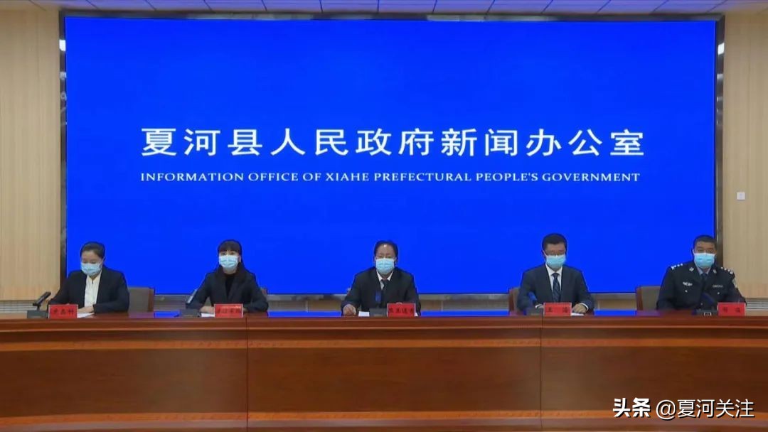 夏河县新冠肺炎疫情防控（第2场）新闻发布会图文实录（7月16日）