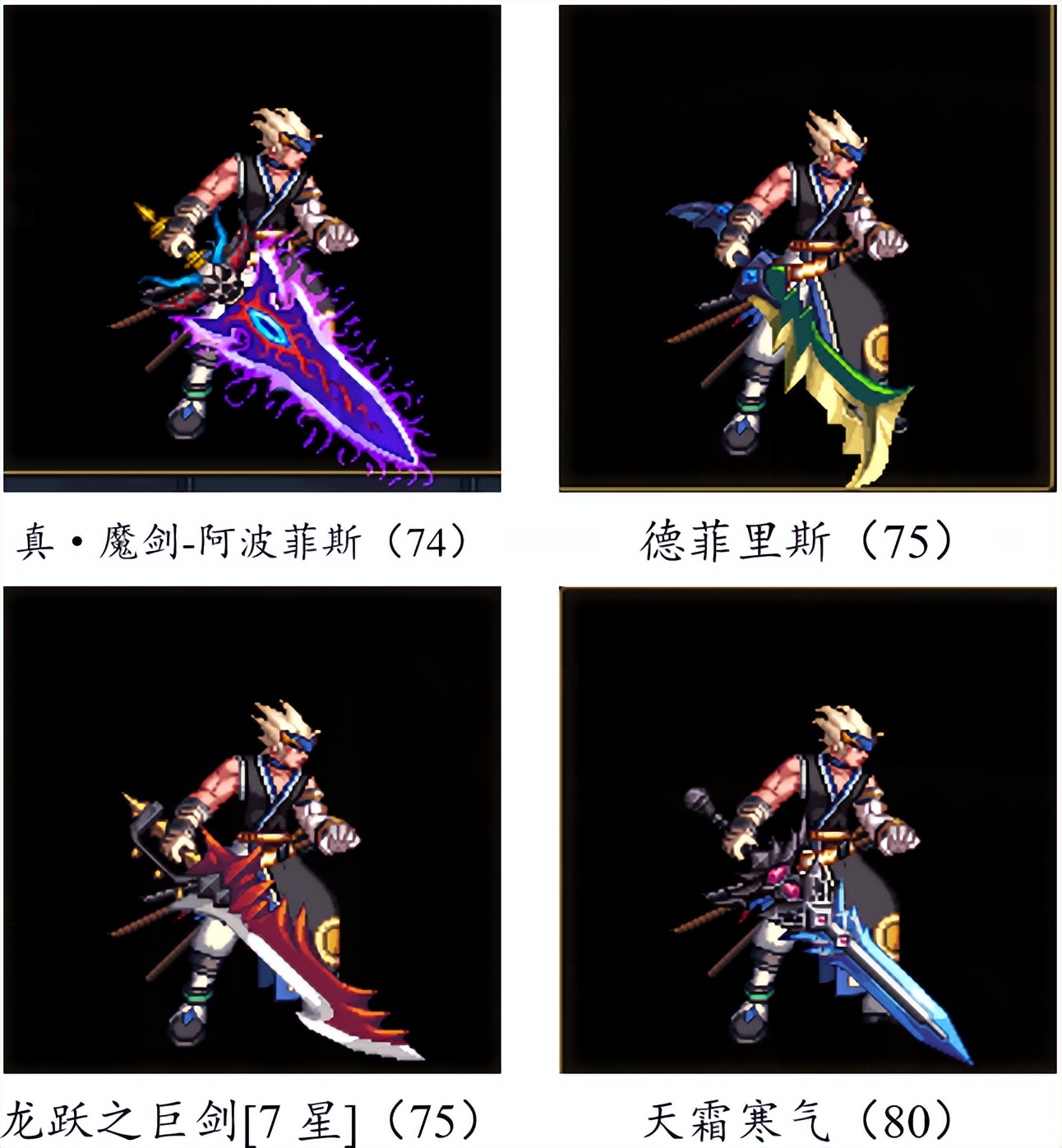 dnf燃武套鬼剑士,dnf鬼剑士神器单件哪个好看