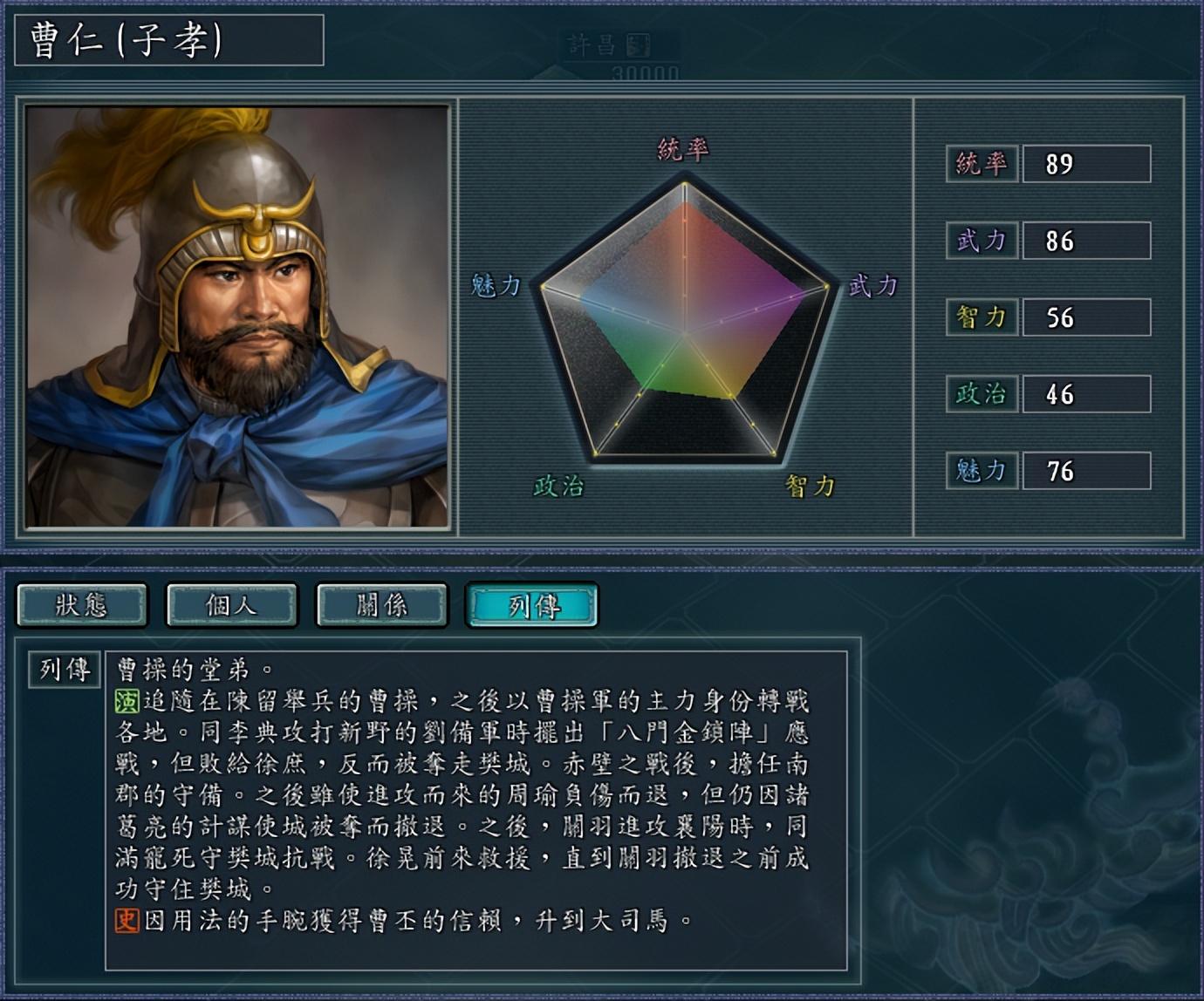 三国志11武将武力排行榜,盘点三国志11中那些超强力的武将