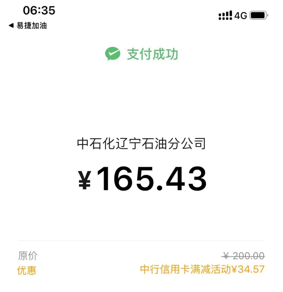 充值50元最高立减23元,充值满200元最高立减50元