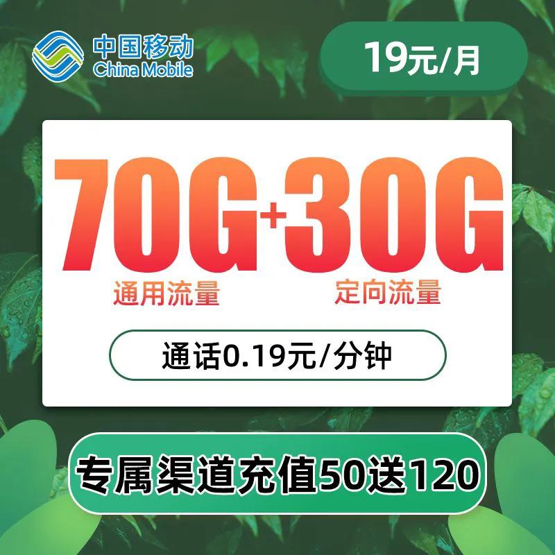 2022年实惠流量卡推荐,2023年流量卡推荐
