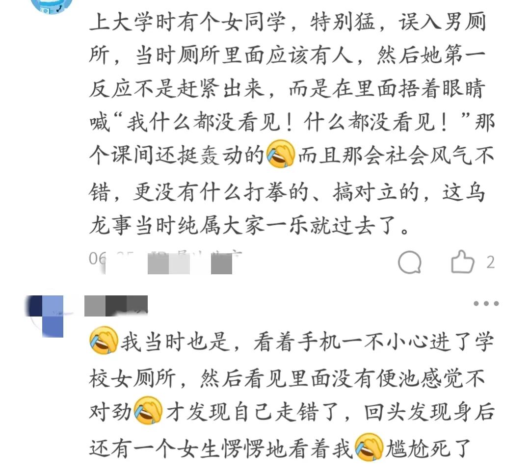 进错厕所被别人看见了怎么解决,进错厕所看到熟人怎么办