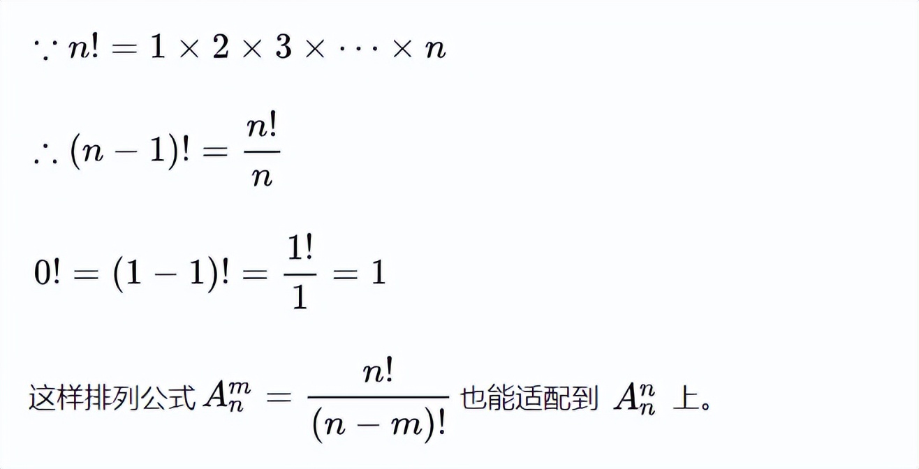 你是否思考过数学书上的“规定”?