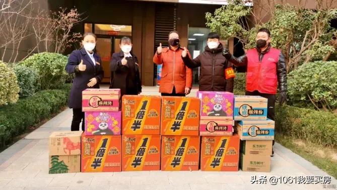 西安一小区物业免费为业主送菜,西安一小区物业给业主送温暖