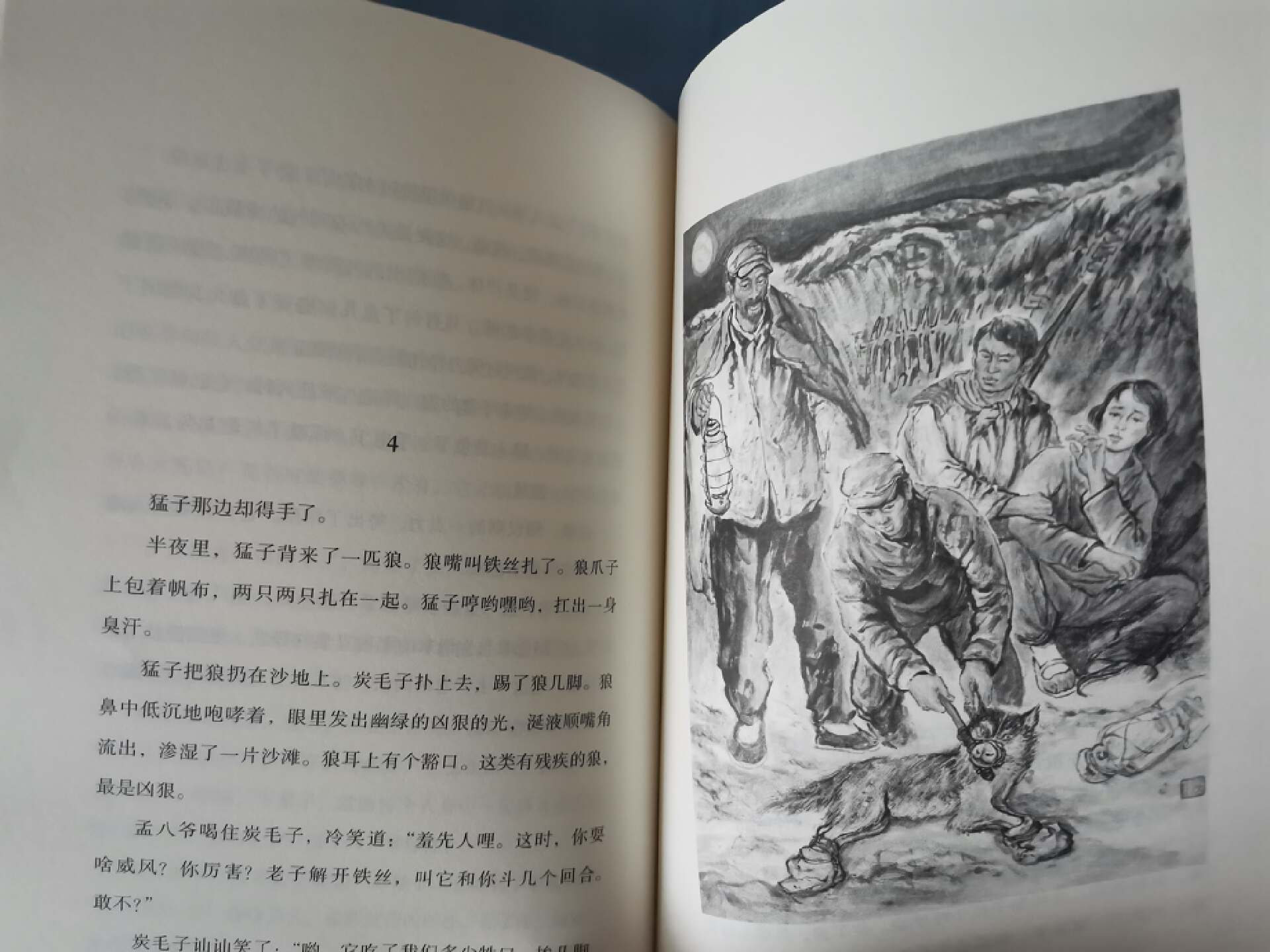 《猪肚井的狼祸》：人狼大战，谁是赢家？