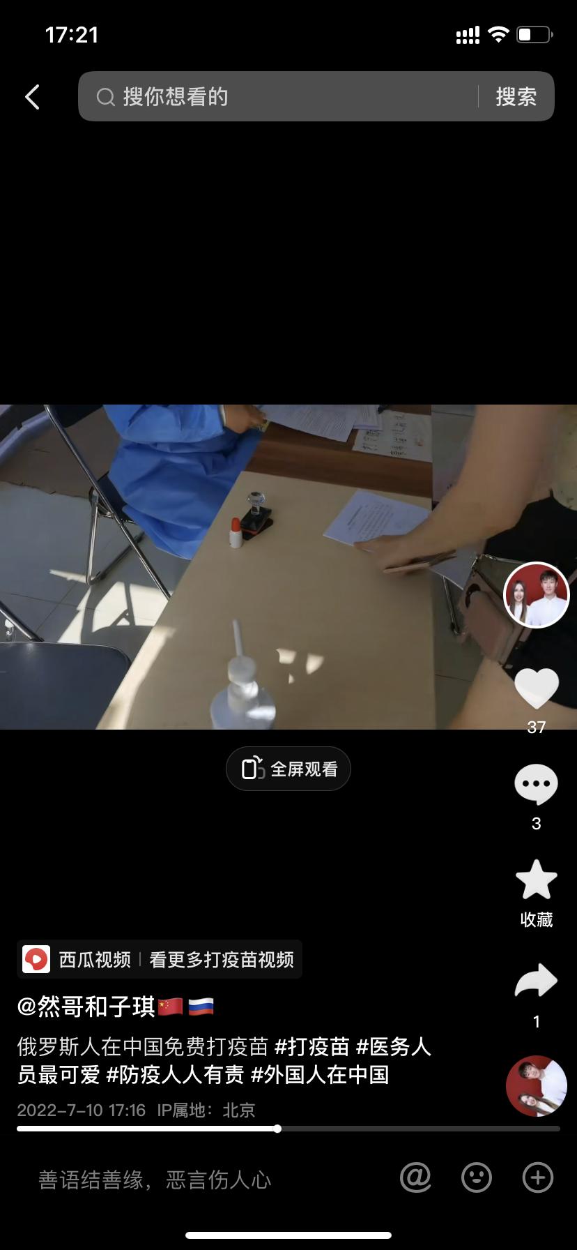 东北俄罗斯洋媳妇索菲亚,俄罗斯女孩索菲亚和沈阳小伙