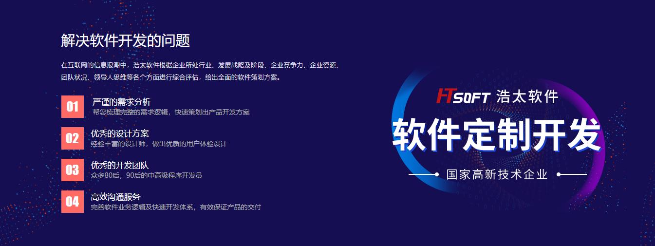 app软件开发方案如何制定,如何制定app开发计划