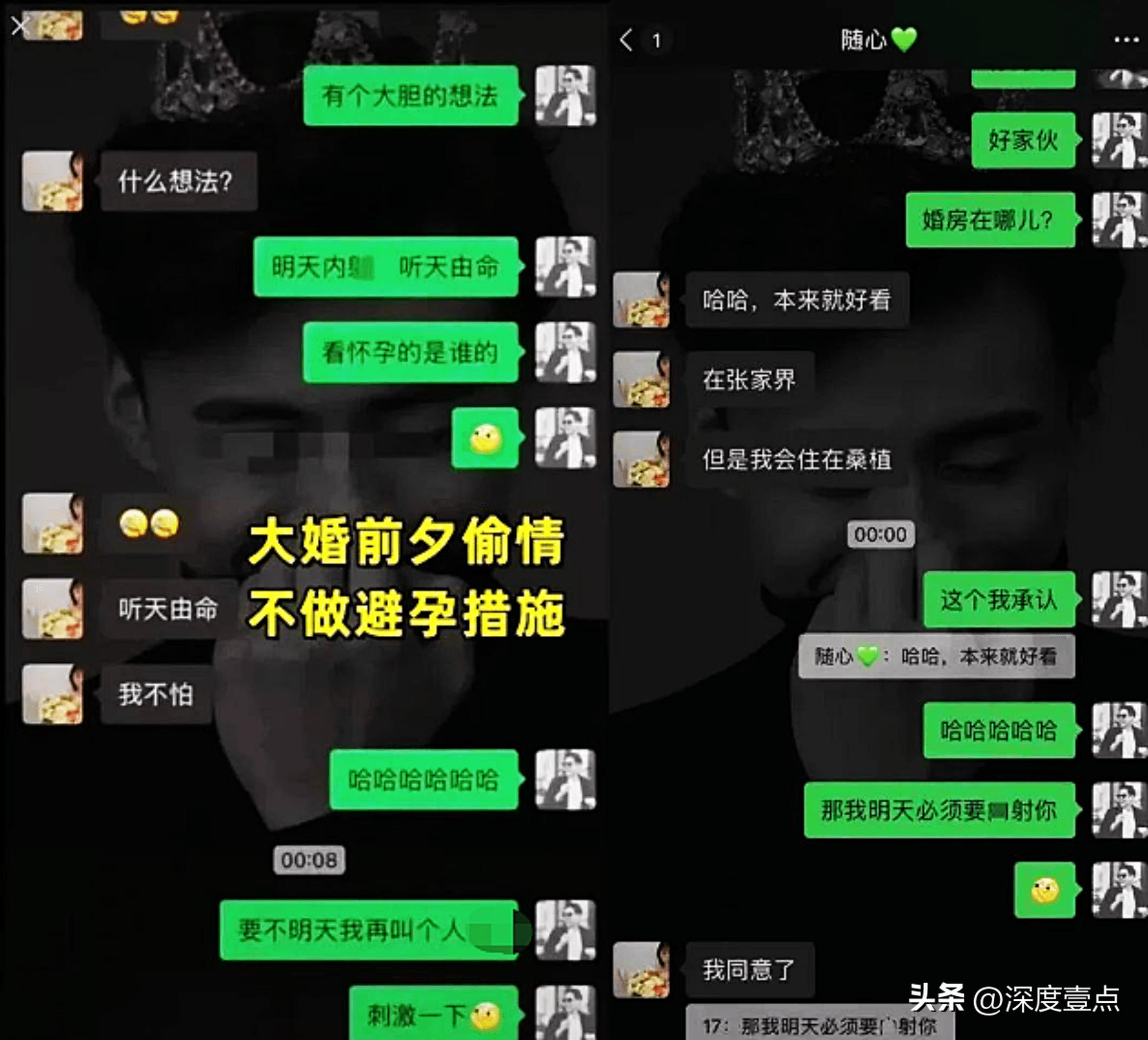 张家界新娘出轨事件真相,张家界出轨新娘事件现状