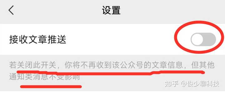 如何删除或关闭微信订阅号模块？