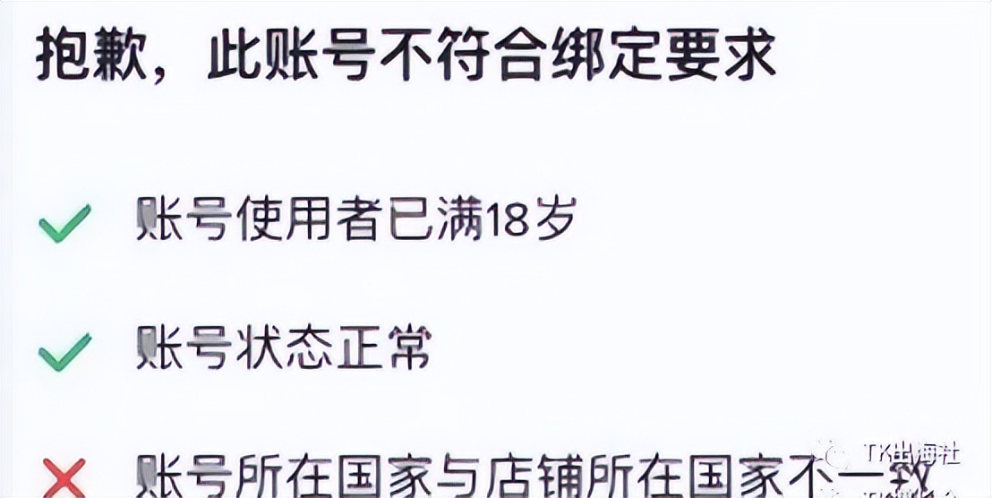 新手小白适合tiktok吗,tiktok小店新手期在哪里查看