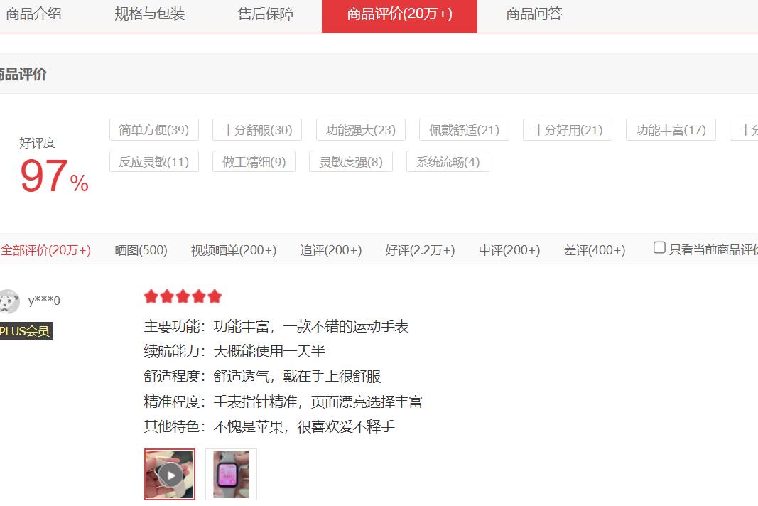 高颜值、好评率96%、健康功能全，2000元左右强烈推荐这三款！