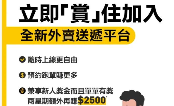 美团骑手招聘薪资,美团招聘骑手去香港要什么条件