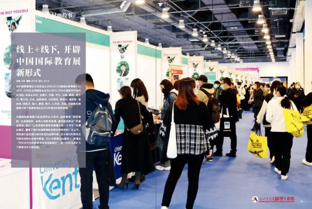 《留学》杂志总第184期|与时俱进，扬起精品化教育的风帆