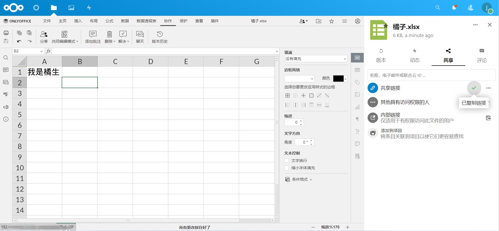 办公软件office免费教程网站,免费办公软件office教程