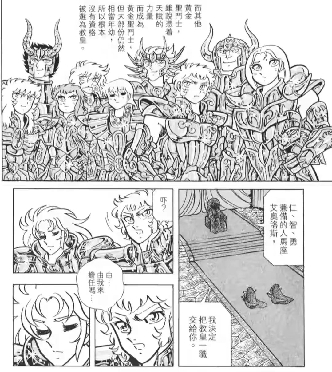 谁是最强圣斗士,官方公认最强黄金圣斗士是谁