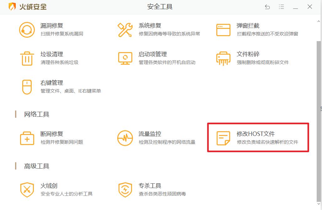 怎样修改hosts文件权限,如何找到并修改hosts文件